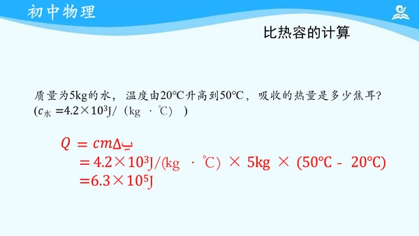 第十三章 内能 复习课件（共17张PPT）
