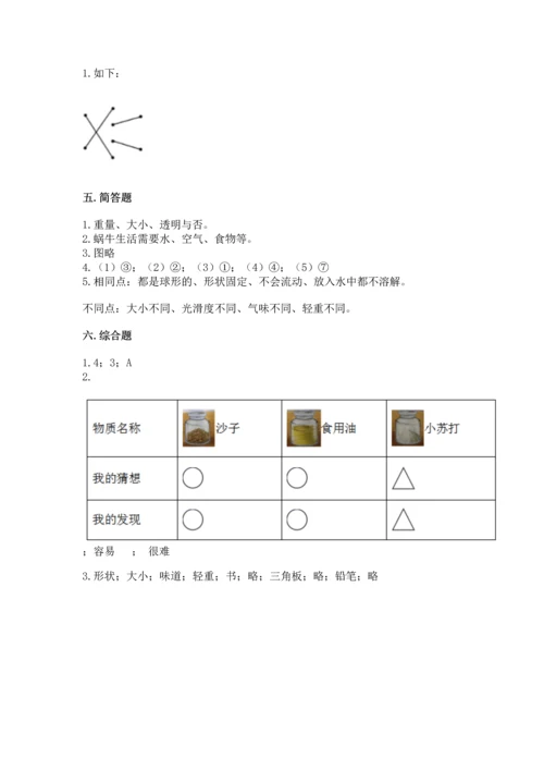 教科版一年级下册科学期末测试卷含完整答案（夺冠）.docx