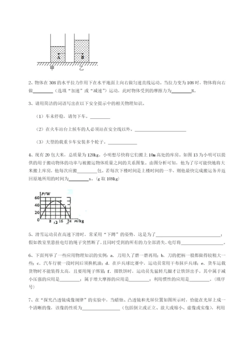 强化训练乌鲁木齐第四中学物理八年级下册期末考试定向测评试题（含答案及解析）.docx