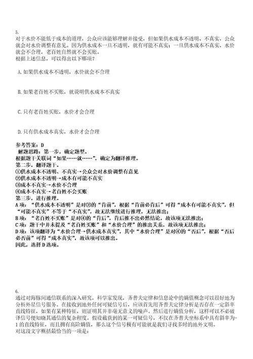 2022年浙江能源与核技术应用研究院招考1人考试押密卷含答案解析