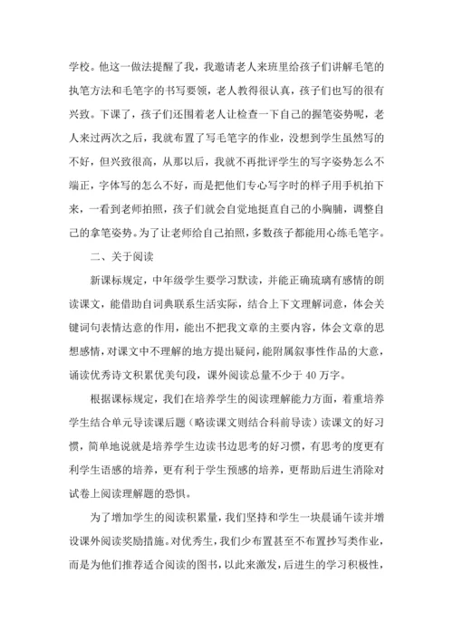 语文学习计划四篇 (2).docx