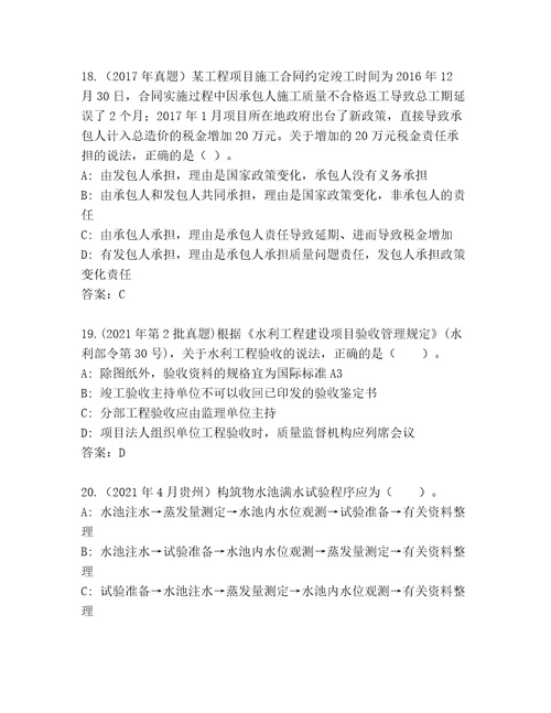 教师精编建筑师二级题库精选题