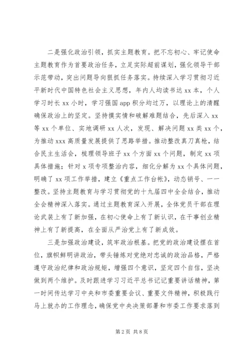 书记抓基层党建工作述职报告某年.docx