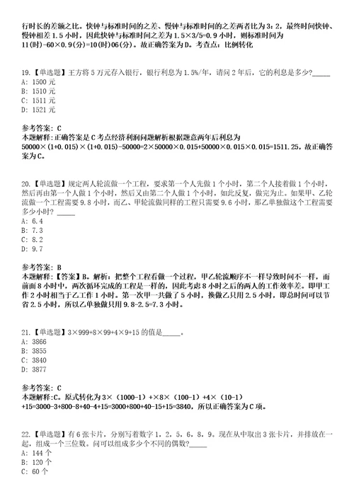 2022年04月2022年扬州市生态科技新城卫生系统公开招聘合同制人员招聘16人模拟考试题V含答案详解版3套