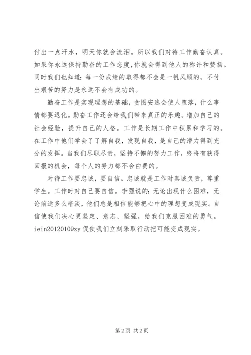 自动自发读后感 (7).docx