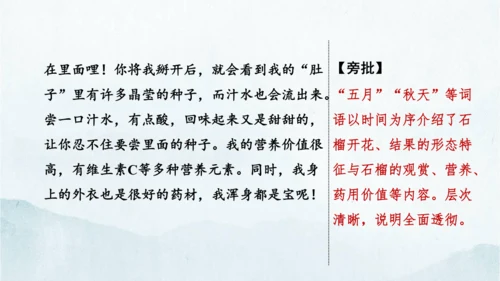 统编版语文八年级下册第二单元写作《说明的顺序》课件(共49张PPT)