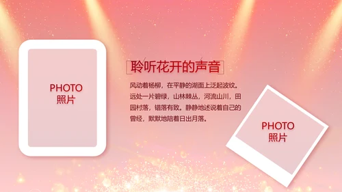 红色签约仪式启动大会战略合作策划PPT模板