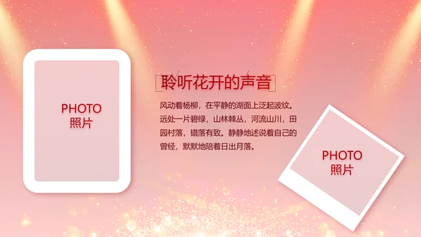 红色签约仪式启动大会战略合作策划PPT模板