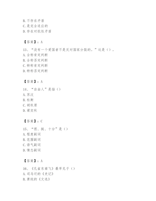 2024年国家电网招聘之文学哲学类题库含答案（夺分金卷）.docx