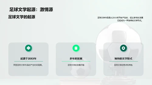 水墨风其他行业教学课件PPT模板