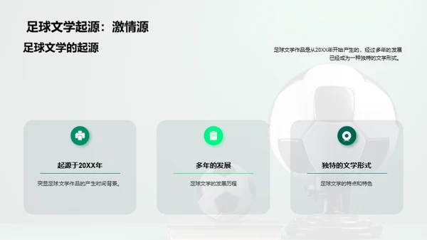 水墨风其他行业教学课件PPT模板