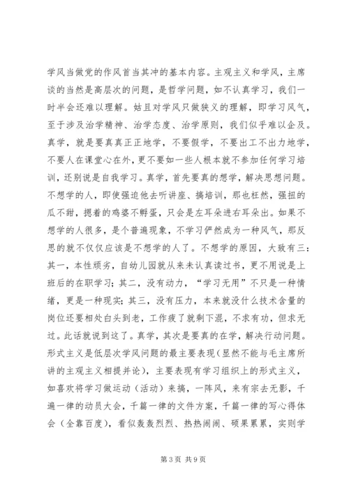 认知、坚守、责任—学习《党章》体会.docx