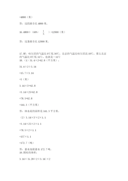 六年级小升初数学解决问题50道附完整答案（易错题）.docx