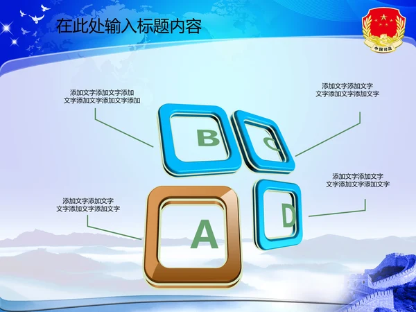 司法局动态PPT模板法律法规