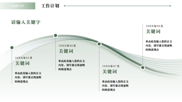 白马千里马励志风工作总结通用PPT模板