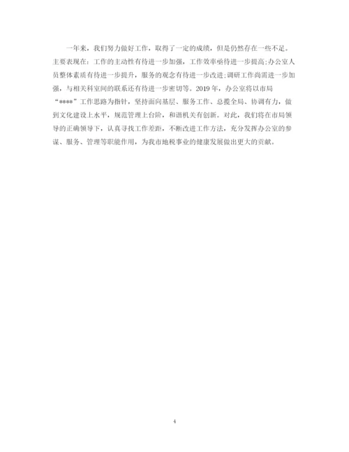 精编之税务年度工作总结范文2.docx