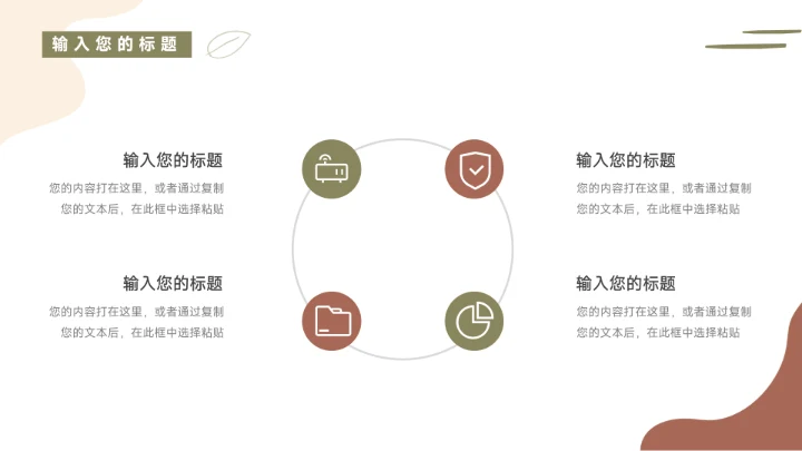 黄色文艺极简风市场营销策划PPT模板