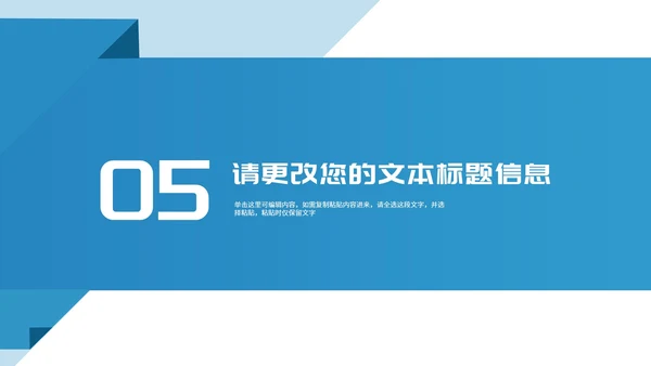简约风蓝色公司项目进度工作报告PPT模板