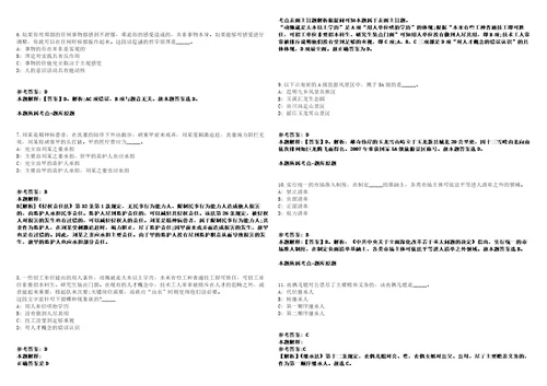 江西九江市共青城生态环境局招聘合同制人员2人模拟卷附答案解析第086期