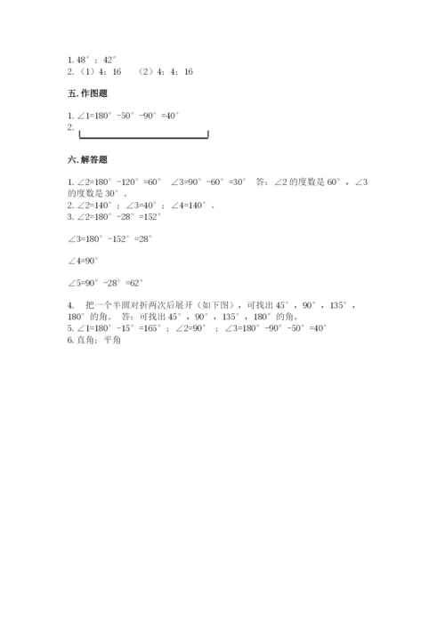 西师大版四年级上册数学第三单元 角 测试卷（实验班）.docx