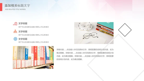 线上网络教育学校课程快乐阅读读书PPT模板