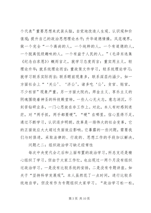 学习体会：增强党性观念永葆党员本色.docx