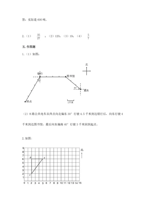 人教版六年级上册数学期中测试卷含下载答案.docx