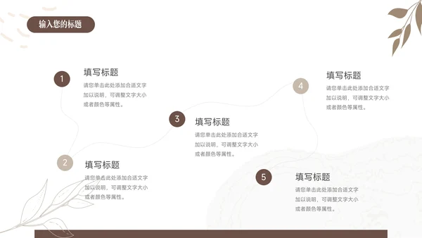 黄色清新文艺棕色读书分享会PPT模板