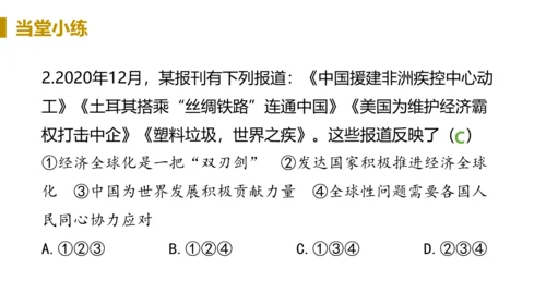 第一框  开放互动的世界