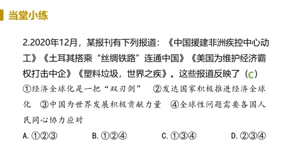 第一框  开放互动的世界