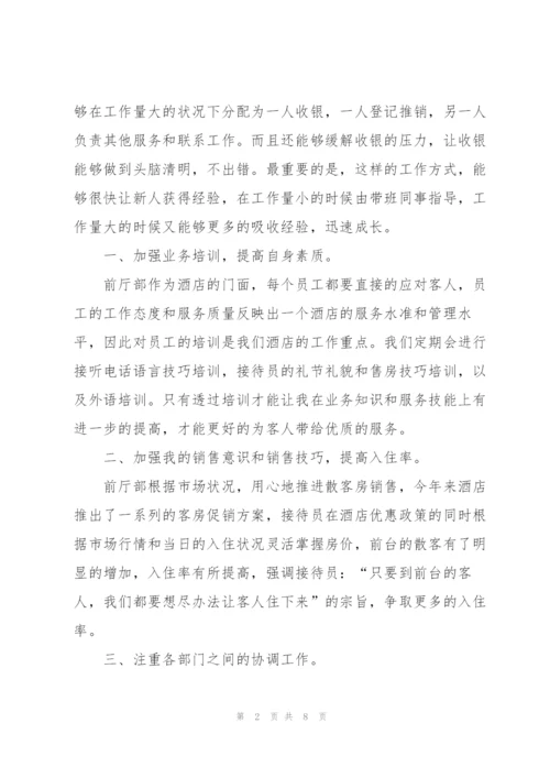 普通员工个人总结1000字.docx