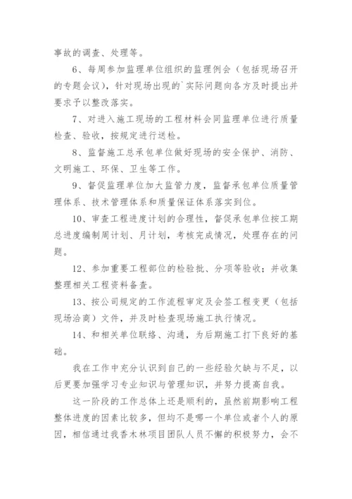 工程师个人转正工作总结.docx