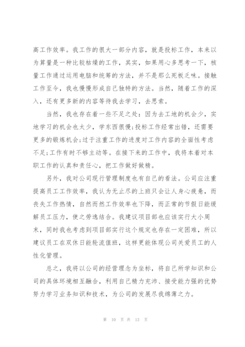 建筑公司工作总结参考范文5篇.docx