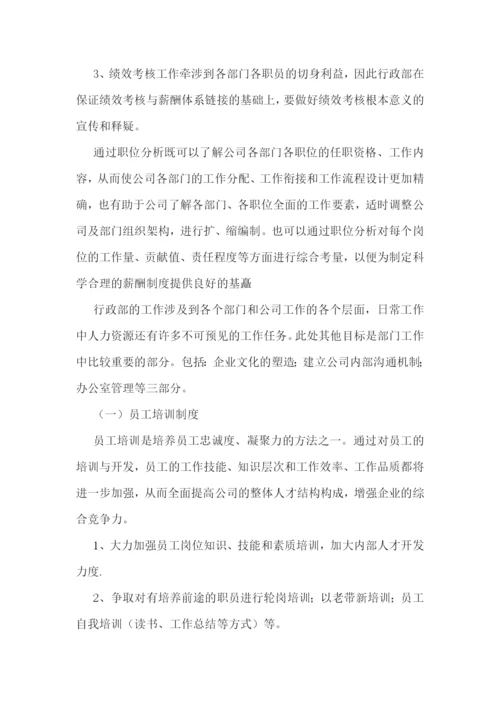 个人年终工作计划(个人(6篇).docx