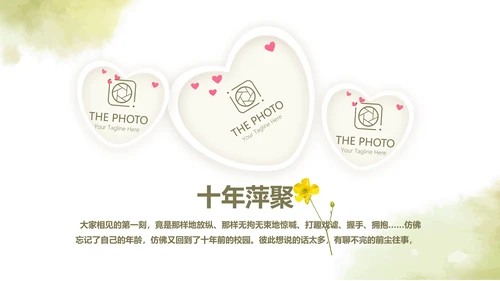 绿色艺术小清新致青春大学毕业纪念册动态PPT模板