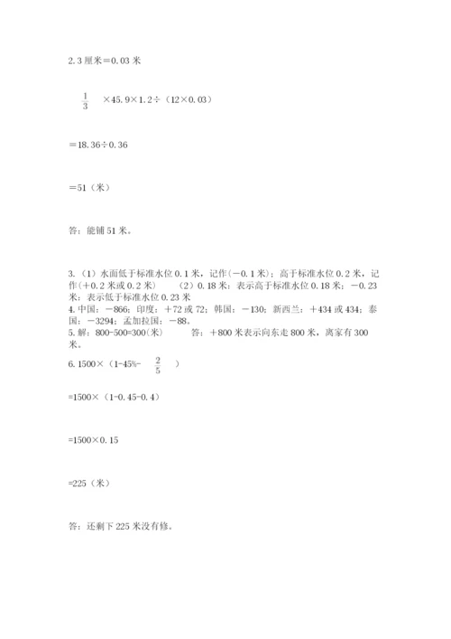 六年级下册数学期末测试卷带下载答案.docx