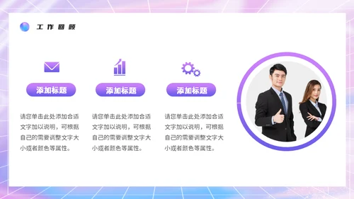 镭射渐变个人简历通用PPT模板