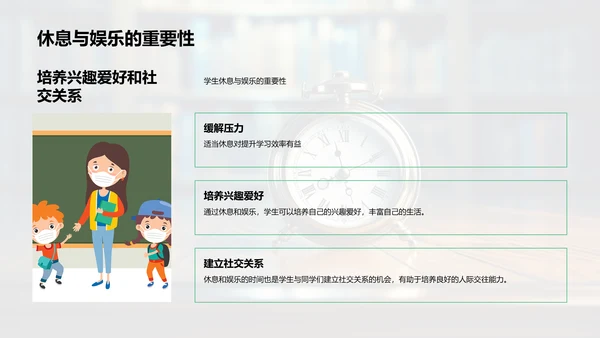 高效时间管理技巧