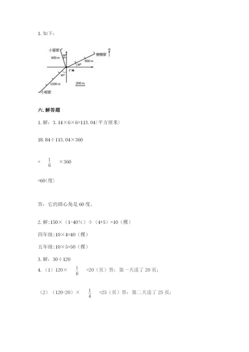 六年级数学上册期末考试卷及下载答案.docx