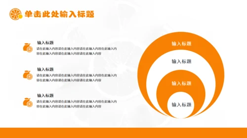 新鲜柑橘农产品上新产品介绍通用PPT模板
