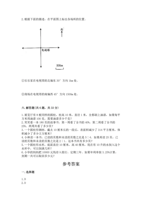 人教版六年级下册数学期末测试卷含答案（名师推荐）.docx