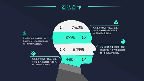 创意大气岗位竞聘求职个人简历ppt模板