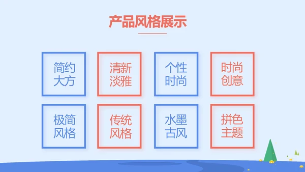 蓝色大气财务部年终工作总结PPT