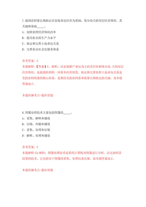 太原重型机械集团有限公司高级技术人才引进模拟试卷含答案解析8