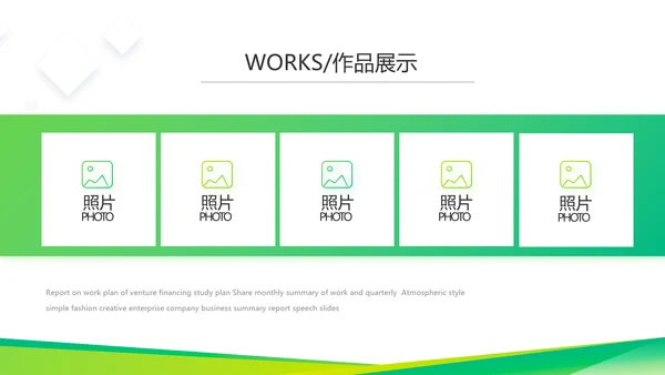 绿色大气企业公司宣传简介介绍动态PPT模板