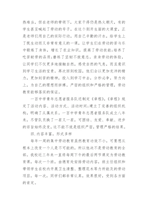 学校劳动教育工作总结.docx