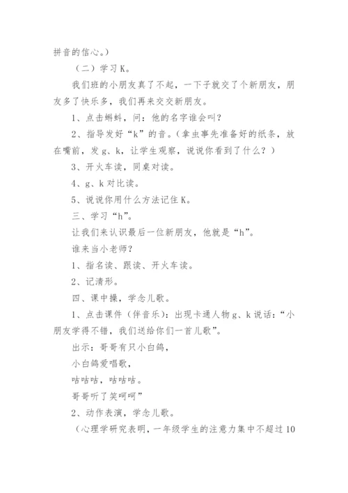 语文微课教学设计教案_1.docx