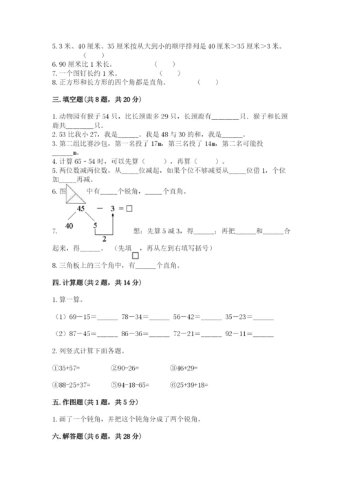 人教版二年级上册数学期中测试卷精品（夺冠系列）.docx