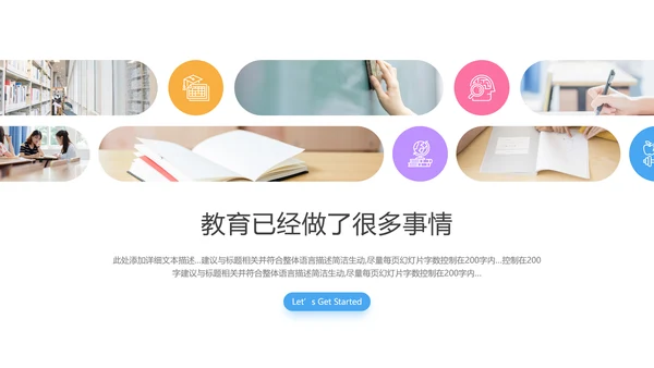 精美创意在线教育培训机构学校招生宣传PPT