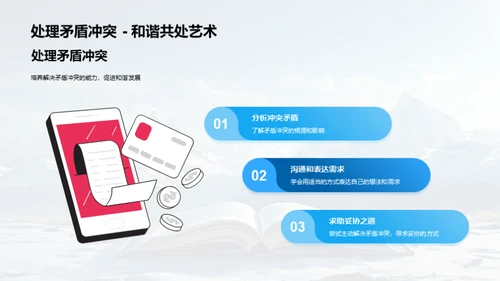 勇往直前的学习之旅